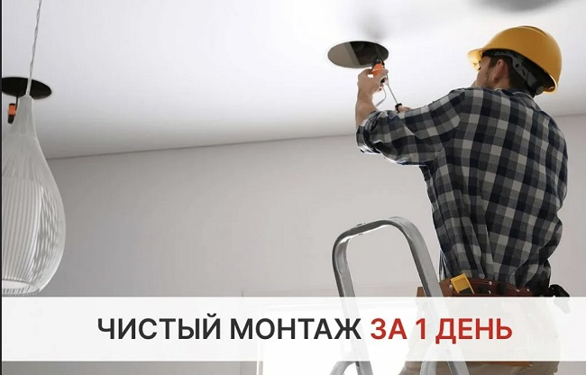 Монтаж осветительных приборов под ключ в Белорецке цены от 3041 руб. — купить и заказать профессионально
